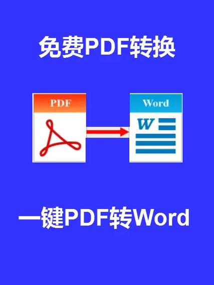 怎么转换pdf文件 如何将文档在线转换为 PDF