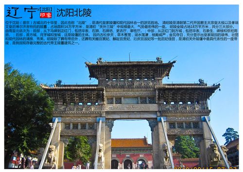 沈阳有什么好玩的 沈阳旅游景点介绍