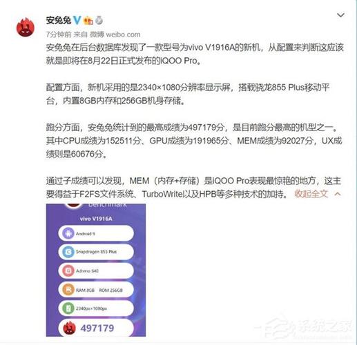 iqoo11pro安兔兔能跑多少分 iqoo11pro安兔兔能跑分介绍