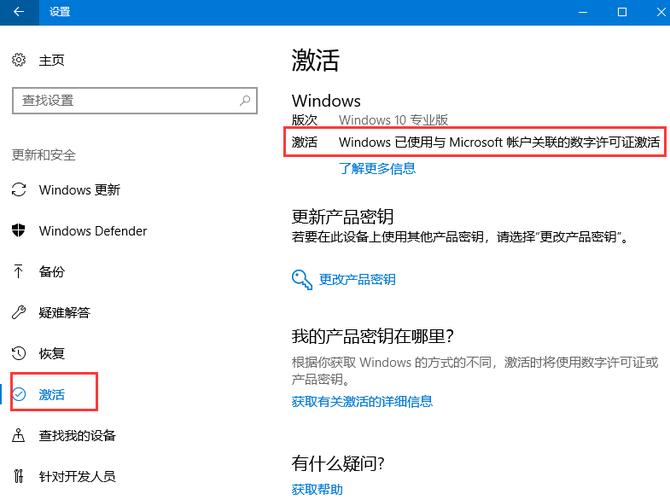 如何查看win7是否永久激活