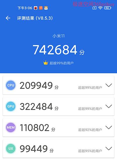 iqoo11pro安兔兔能跑多少分 iqoo11pro安兔兔能跑分介绍