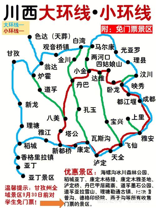 成都自由行攻略 四川旅游攻略路线最佳路线