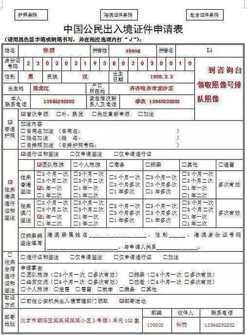 护照需要什么材料 办护照需要什么材料