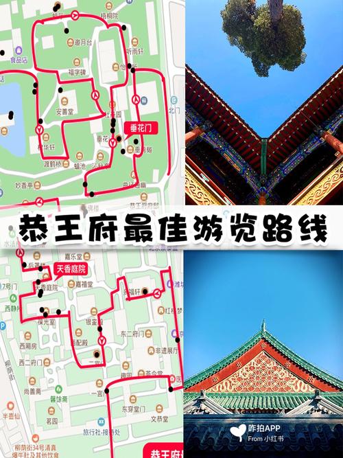 故宫怎么去恭王府 故宫如何去恭王府