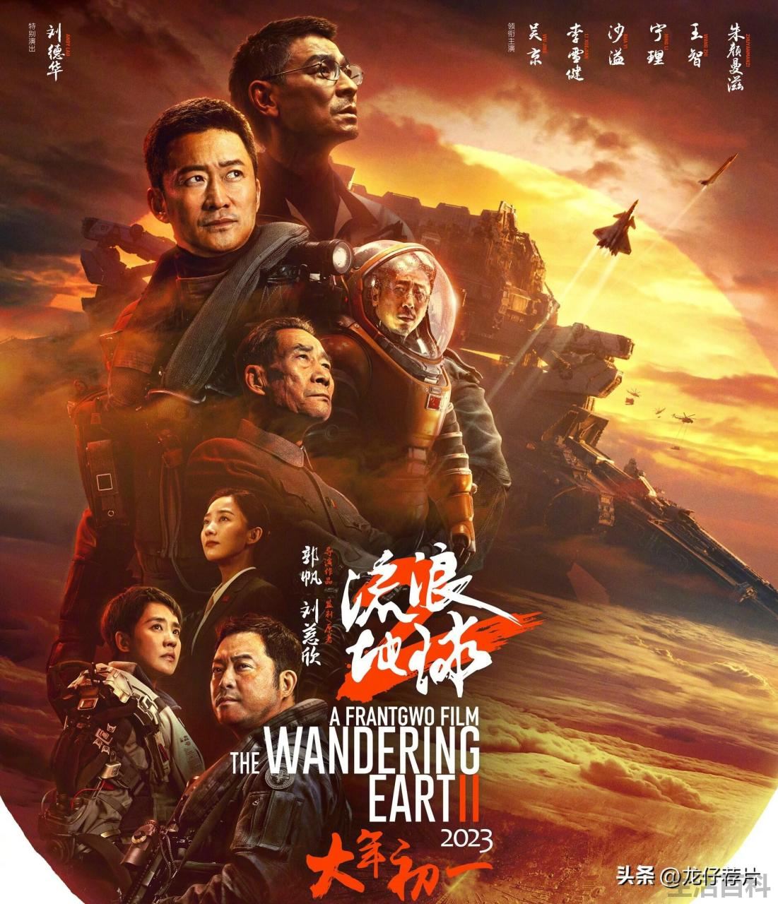 2023年战狼3什么时候上映