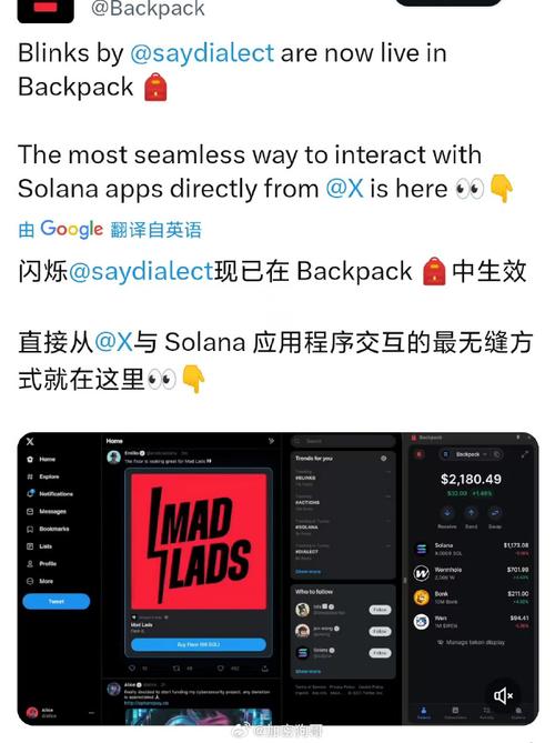 探索 SocialFi：Solana Actions 和 Blinks 与 Ethereum Farcaster 和 Lens