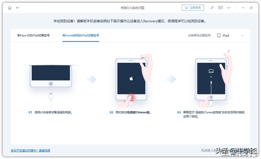 ipad经常闪退是怎么回事