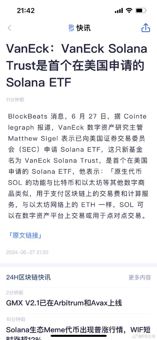 现货Solana ETF批准——比你想象的要近？