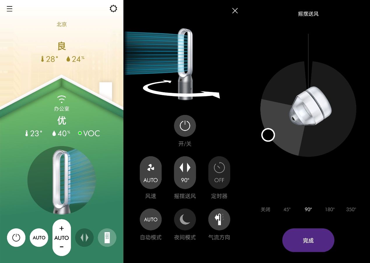 dyson净化器使用方法