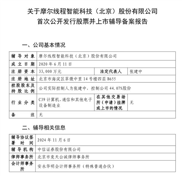 国产游戏显卡 唯一DX12！摩尔线程要上市了