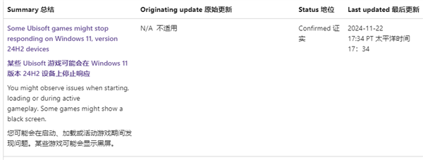 微软停止向部分PC提供Windows 11 24H2更新 存在黑屏等问题