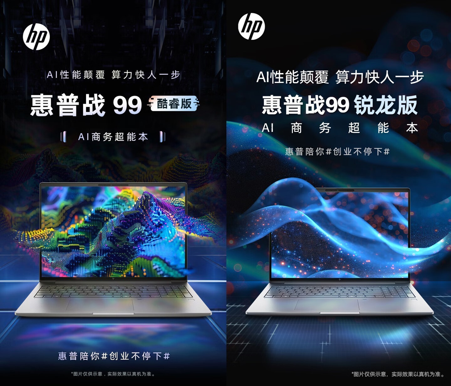 惠普推出RTX 4060商务本：起售价8999元