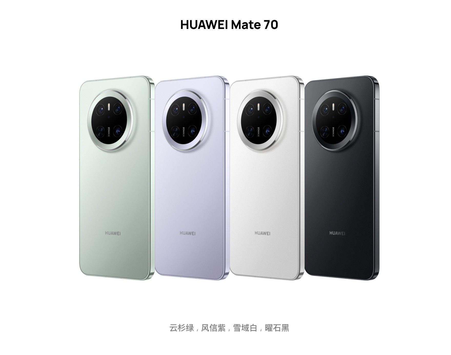 仪式感满满，，华为何刚亲自交付全国第一台Mate70